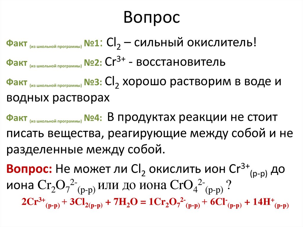 Физический смысл химического элемента