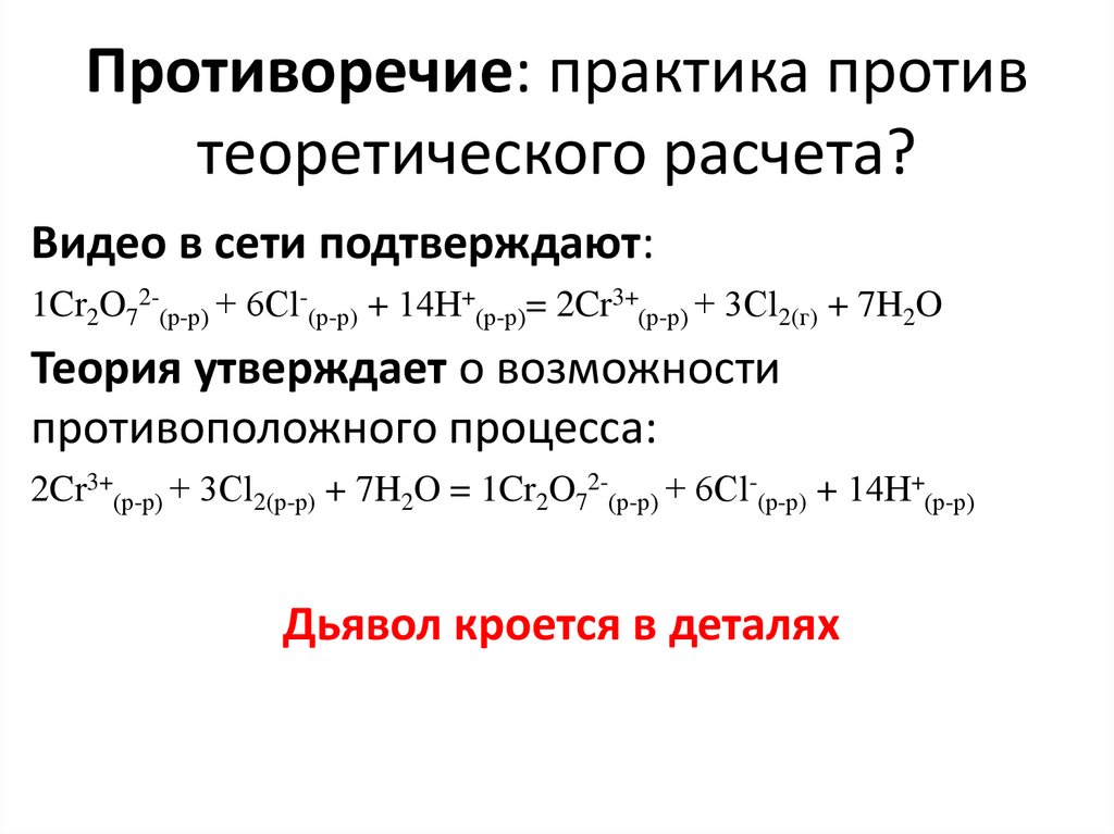 Физический смысл химического элемента