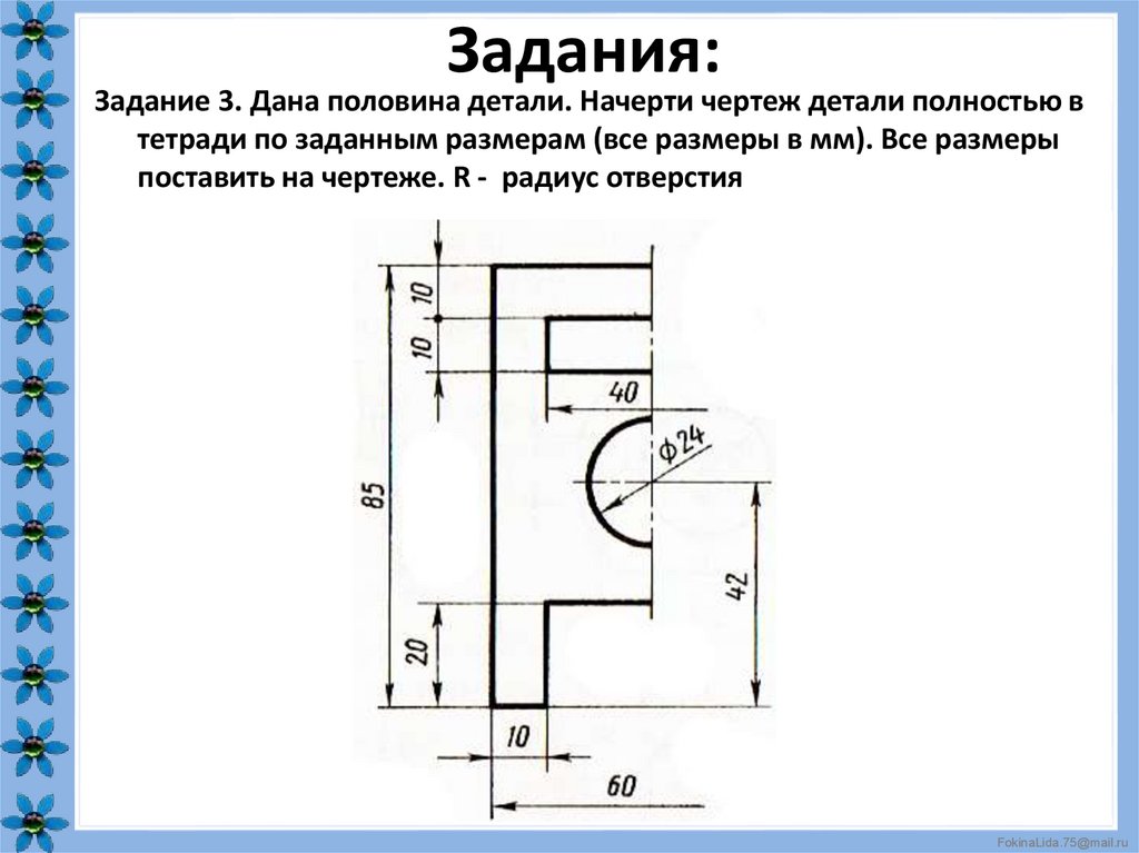 Поставить Размеры На Фото