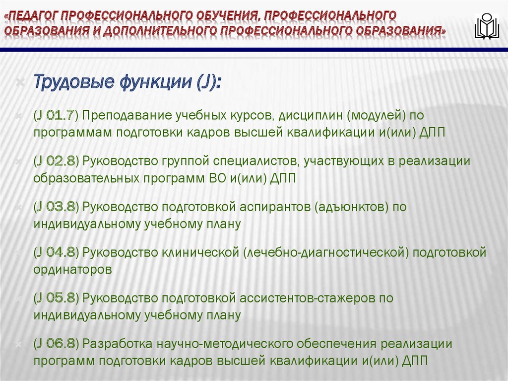 Стандарт доп образования. Академические стандарты образования.