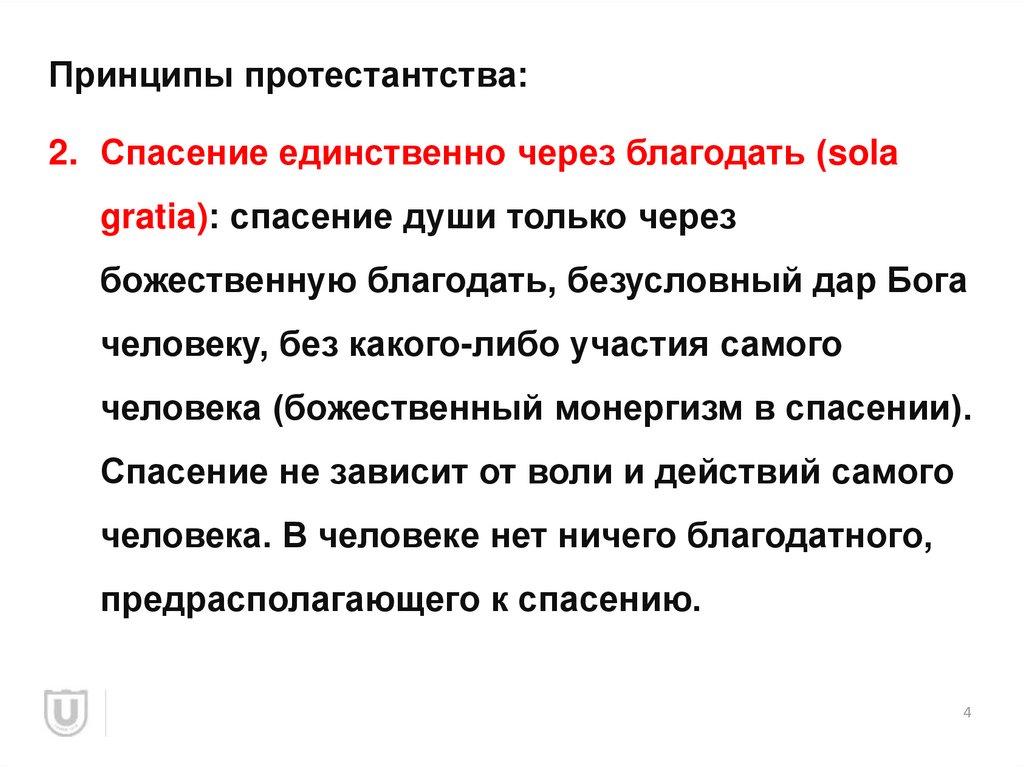 Возвращение к себе содержание всех. Требования к корню. Возвращение к корням.