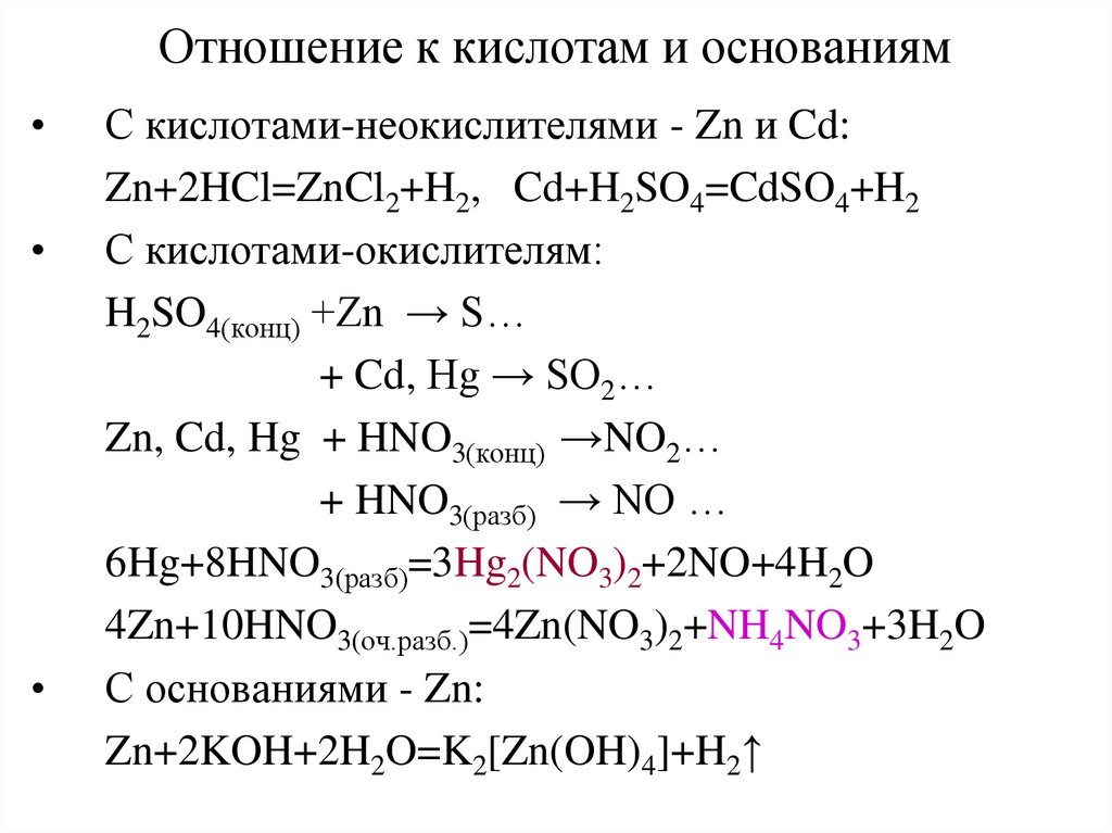 D металлы