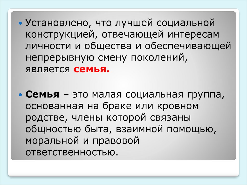 Репродуктивное здоровье обж презентация