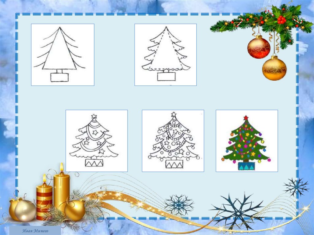 Поэтапное рисование новогодней елки