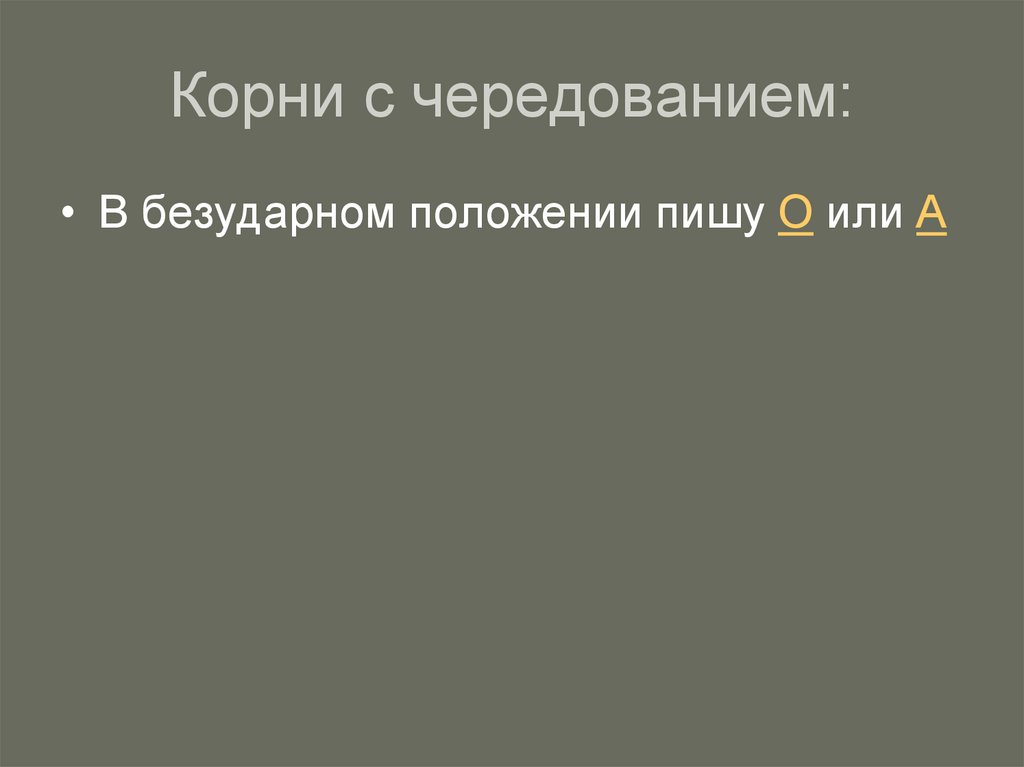 Гар гор презентация 6 класс