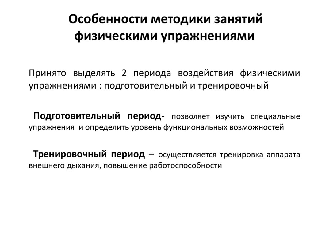 План реабилитационных мероприятий при бронхиальной астме