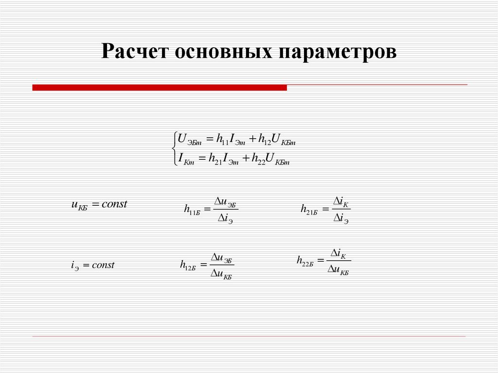 Основной расчет. Основной параметр БТ. Расчет основных параметров в макросъемке. Расчет основных параметры sma-1.