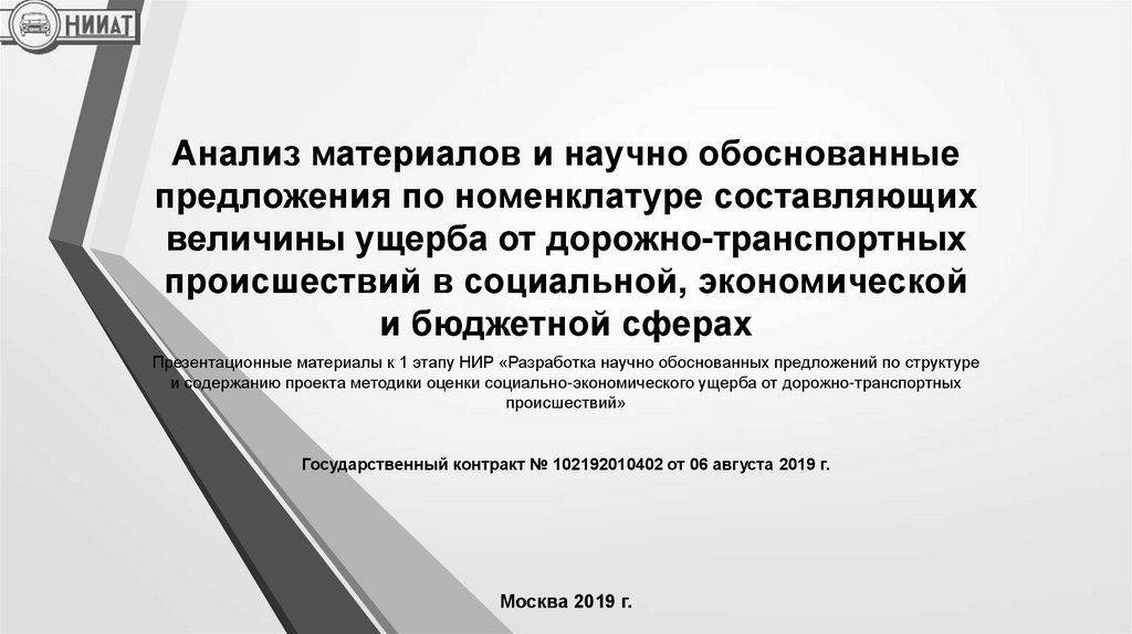 Анализ материалов. Обоснованные предложения это. Обоснованное предложение. Предложение с обосновано. Обосновать и основать предложения.