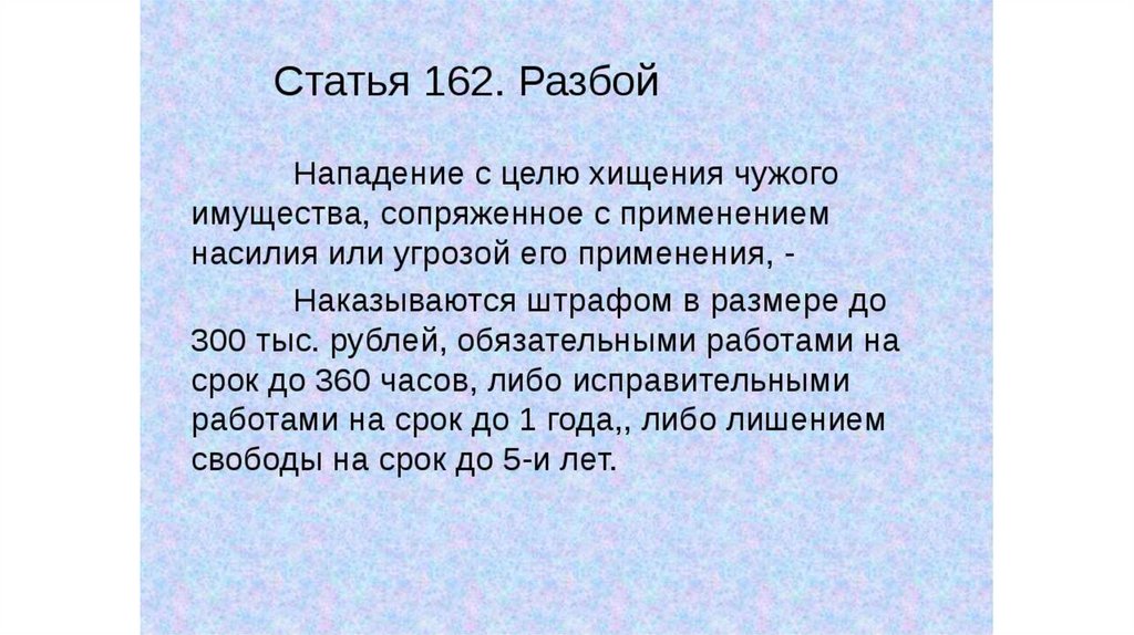 П 1 162