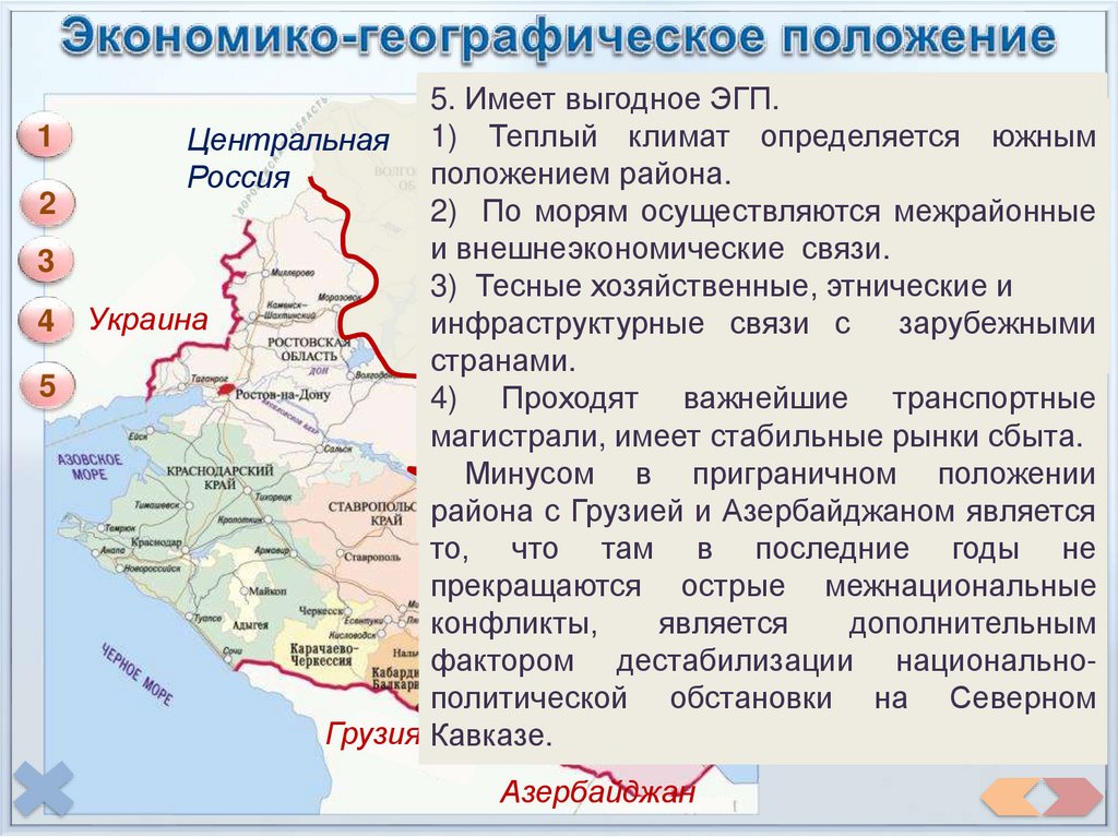 Эгп калининградской области 9 класс по плану география