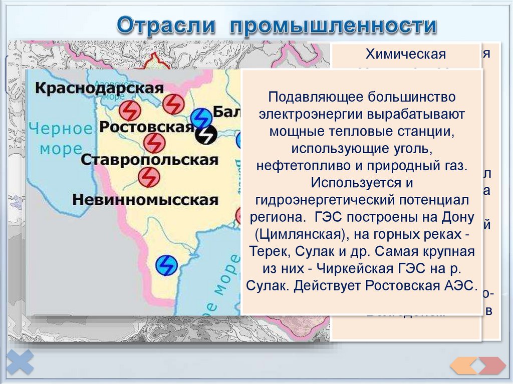 Виды промышленности европейского юга. Отрасли хозяйства европейского Юга. Отрасли промышленности европейского Юга. Европейский Юг население и хозяйство. Экономика европейского Юга.