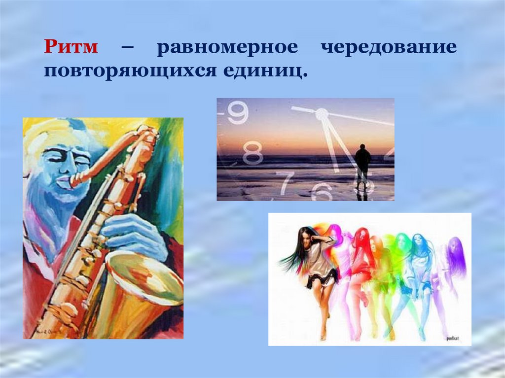 Рифма ритм 5 класс презентация