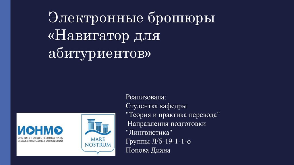 Презентация для абитуриентов