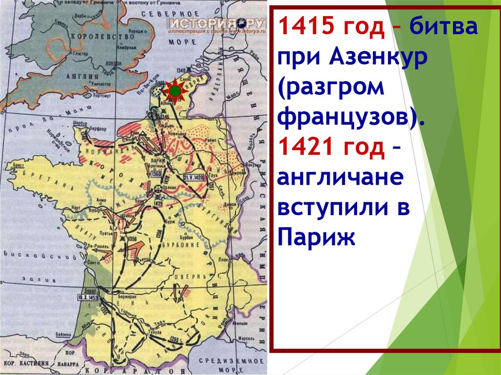 Разгром франции. Битва при Азенкуре 1415 год. Битва при Азенкуре 1415 карта. Англия и Франция в столетней войне карта. Орлеан на карте столетней войны.