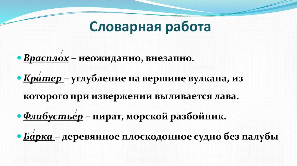 Бахревский рябово 2 класс презентация