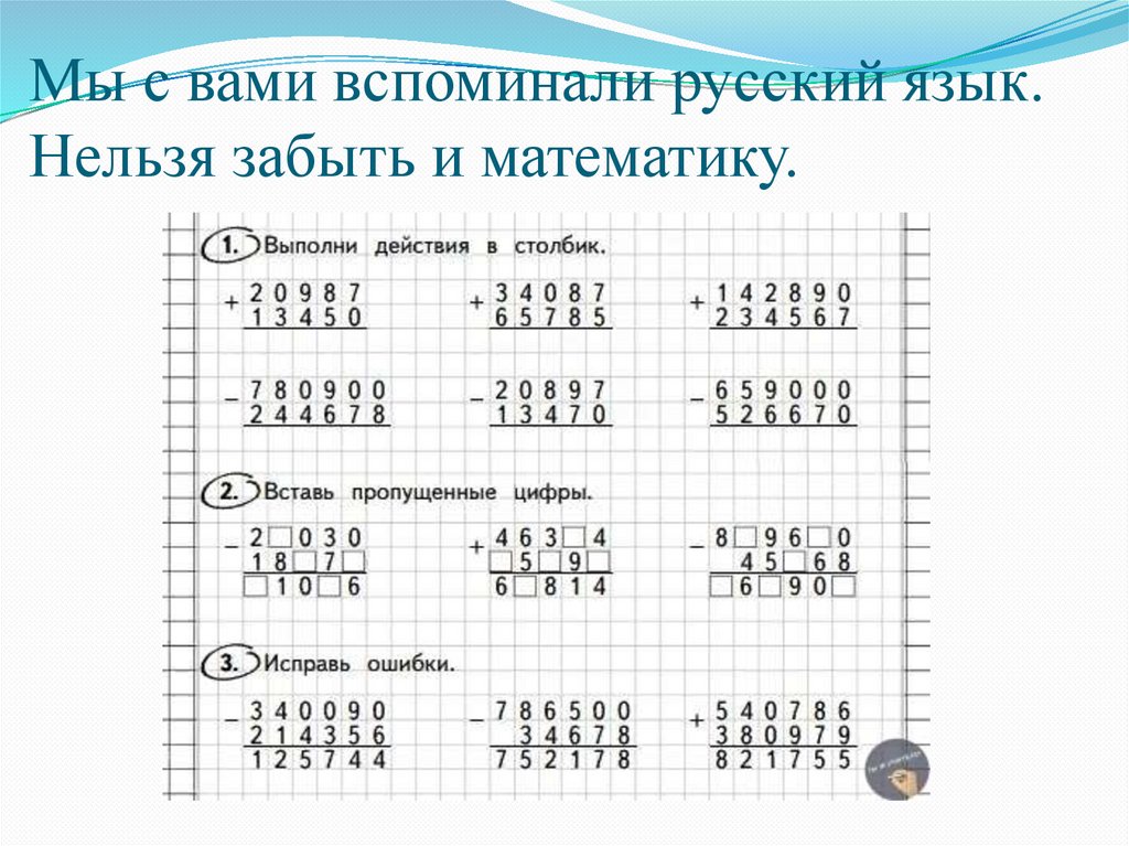 Запиши все возможные двузначные числа 4.7 0