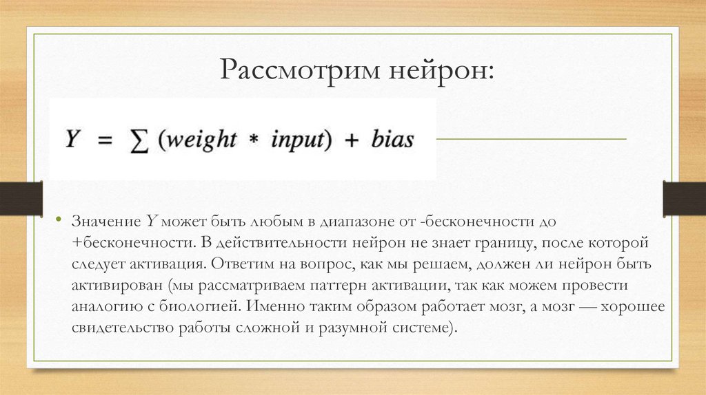 Искусственный интеллект - презентация онлайн