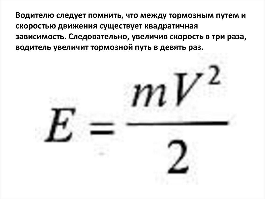 Кинетическая энергия формула 2. Кинетическая энергия пули формула. Кинетическая энергия тела вычисляется по формуле. MV/2 формула. Mv2/2 формула по физике.