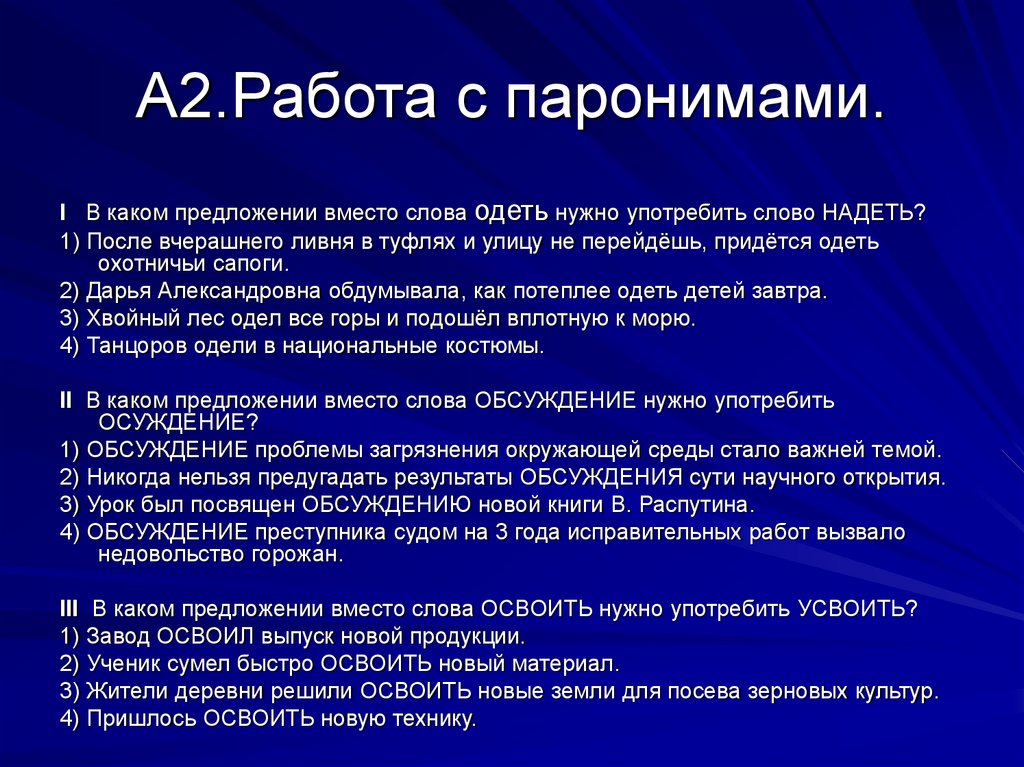 Основная часть текста протокола по каждому вопросу повестки дня строится по схеме