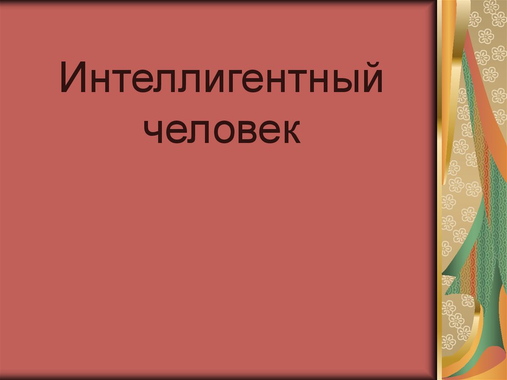 План сказки тайное становится явным 2 класс