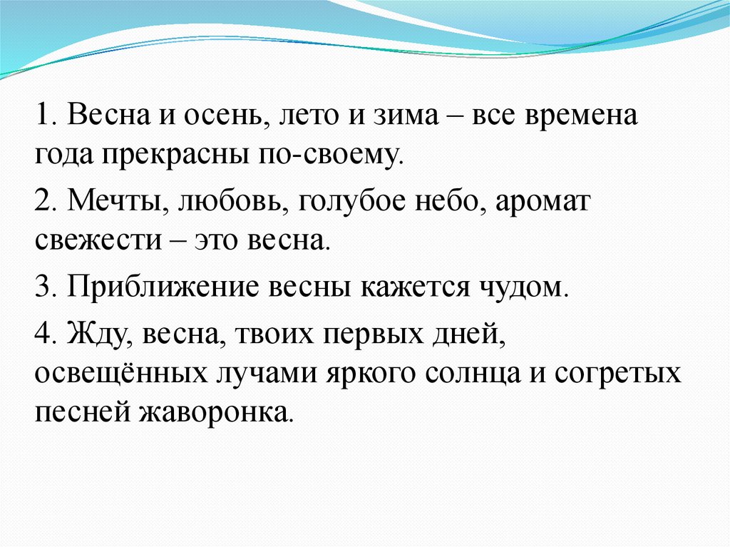 Вводные слова и знаки препинания при них 8 класс презентация