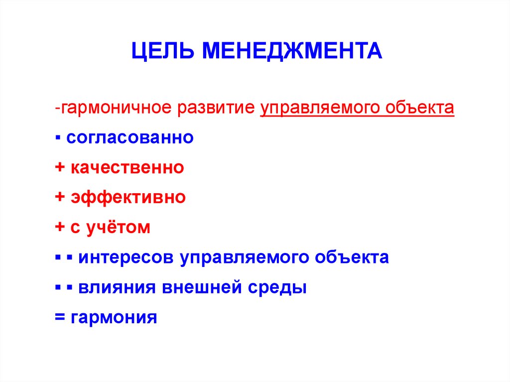 Основы внешней. Укажите управляемые объекты:. Цели это в менеджменте тест.