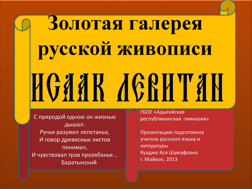 Программно изобразительная. Программно изобразительная