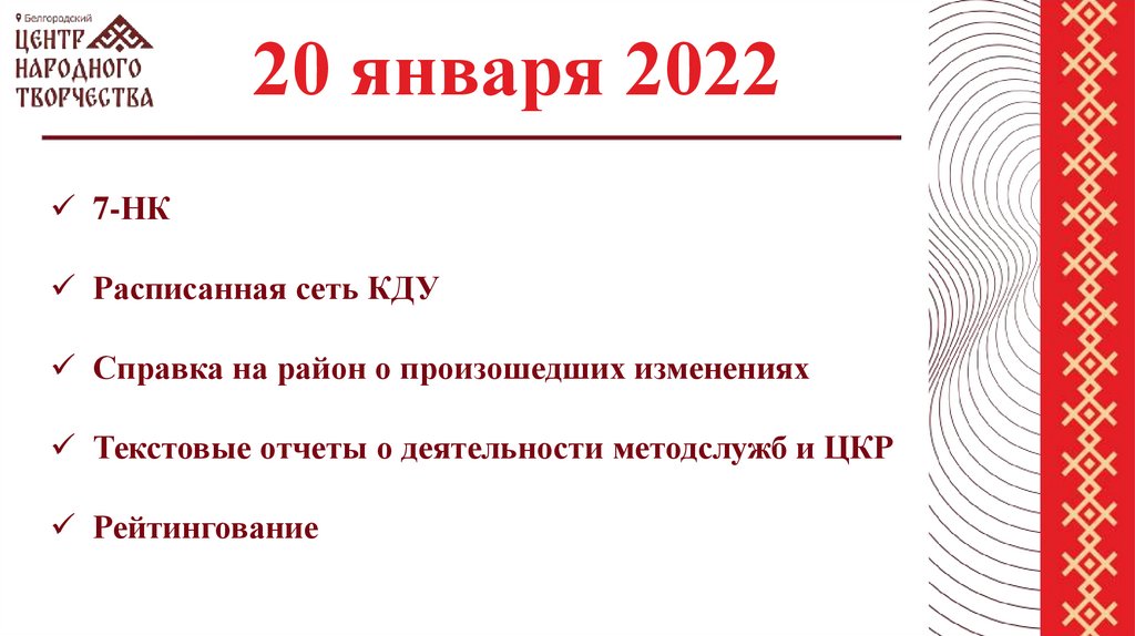 Годовой отчет презентация