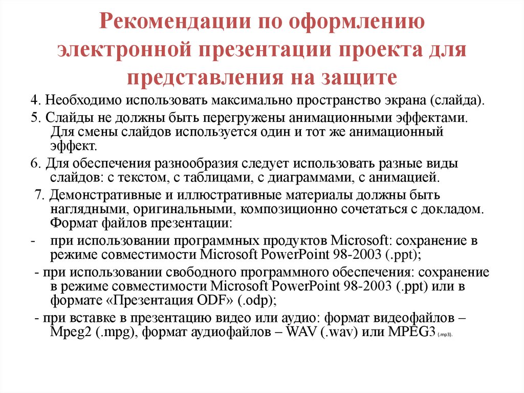 Оформление электронных