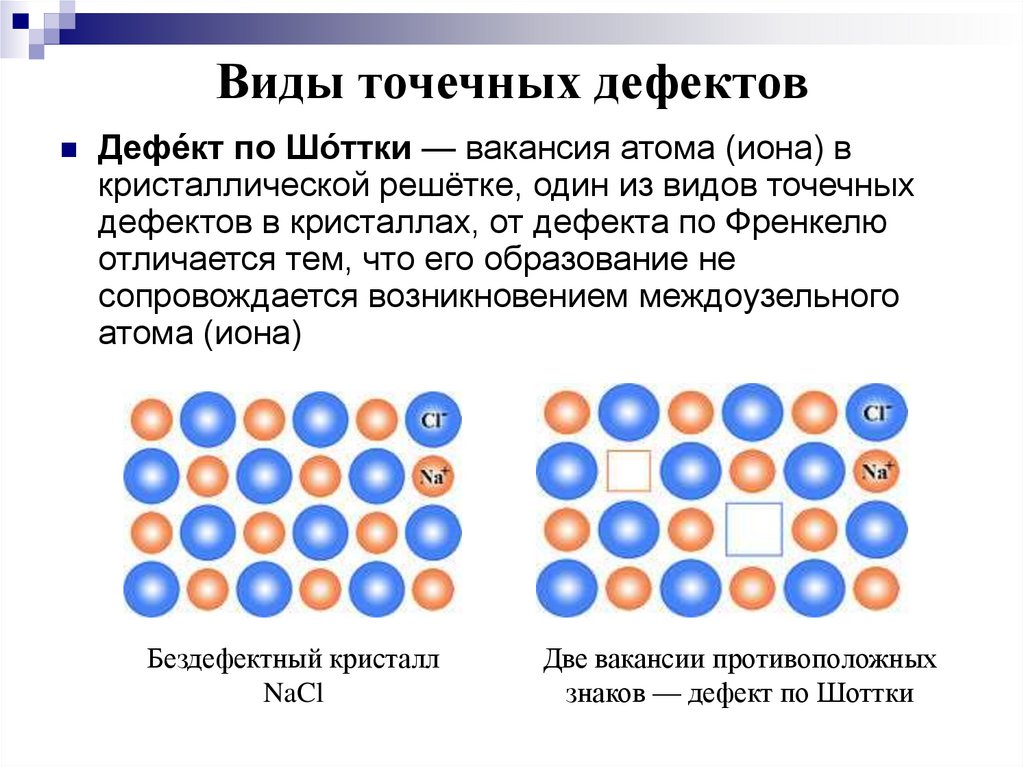 Не является дефектом