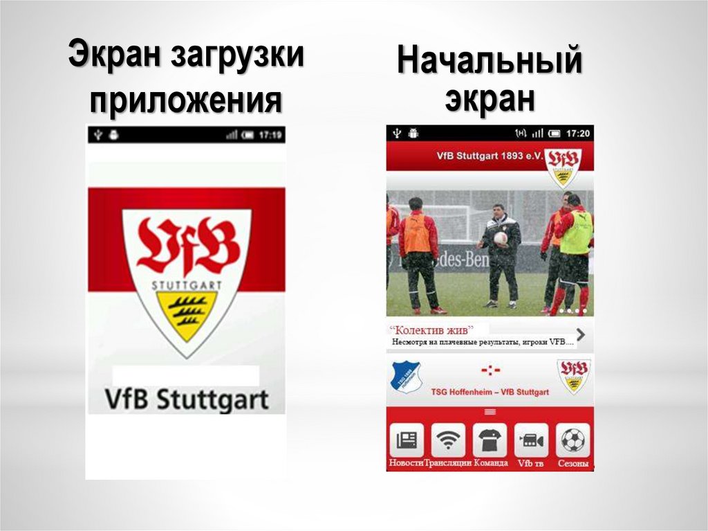 Экран загрузки приложения