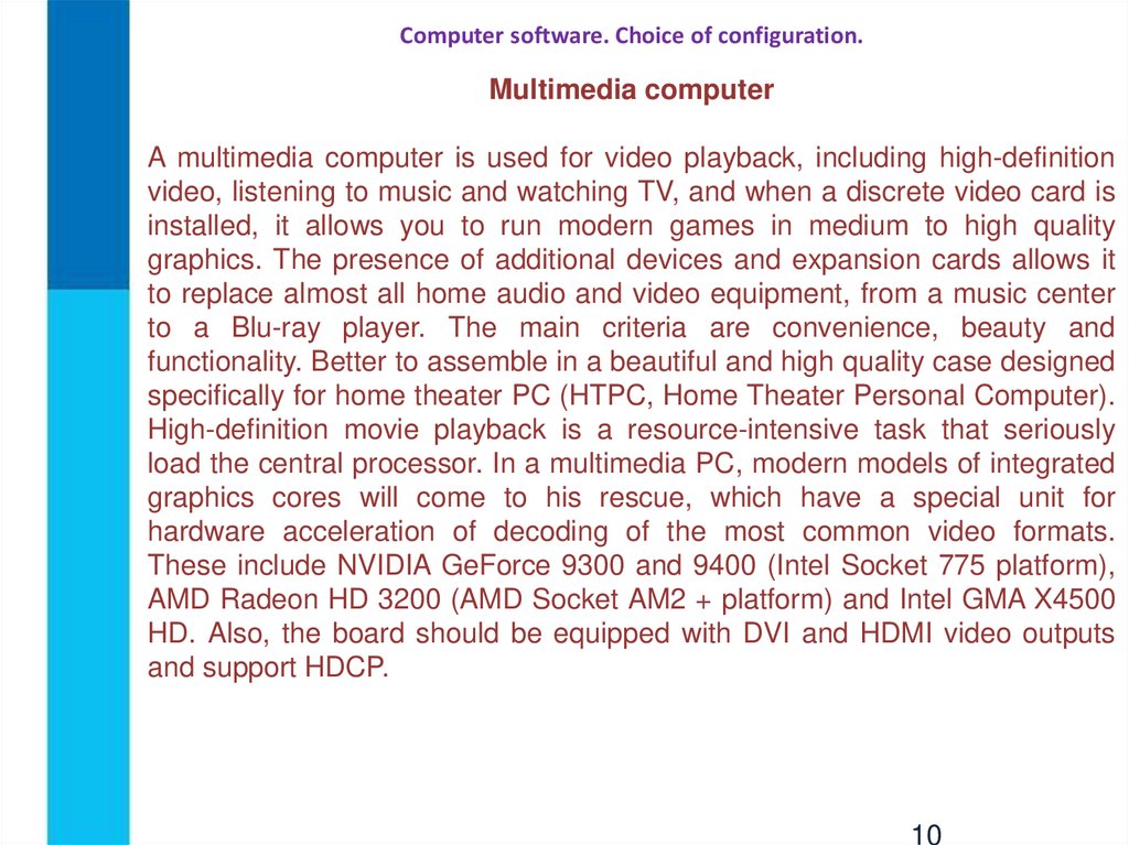 Computer software. Choice of configuration.
