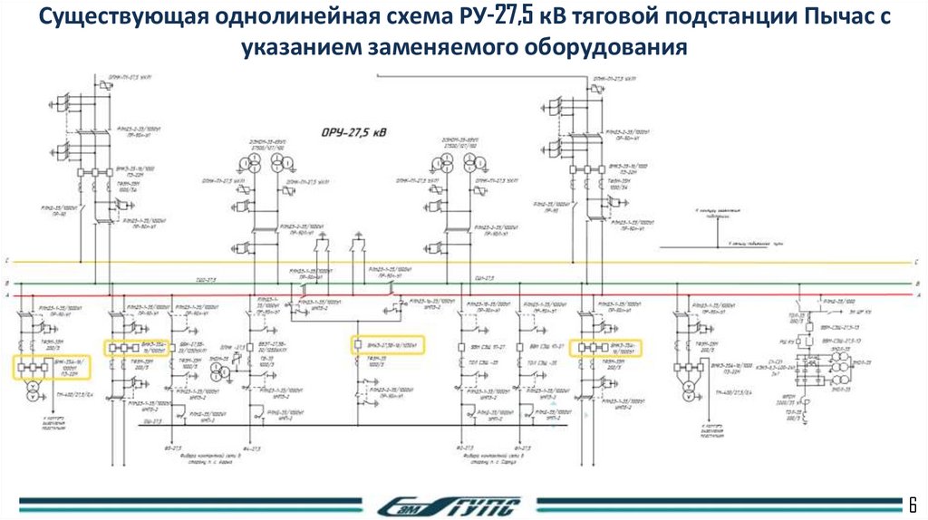 Однолинейная схема отпаечной тяговой подстанции