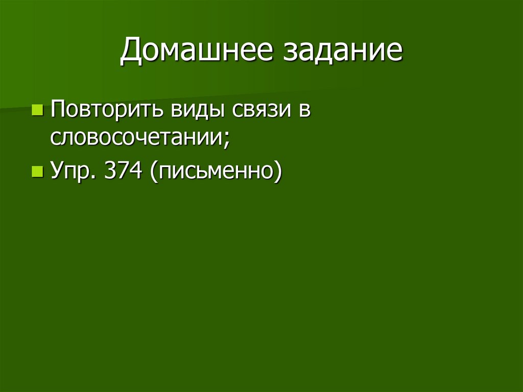 Анализ текста презентация