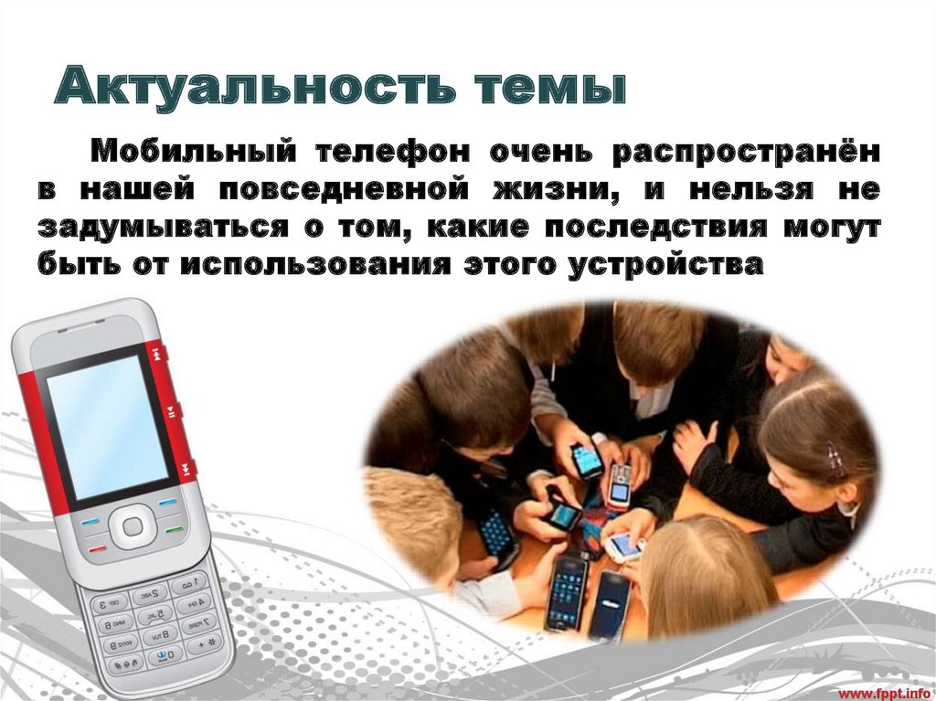 Польза мобильных устройств. Сообщение на тему мобильные устройства. Польза телефона. Польза телефонов фон. Польза телефона для человека.