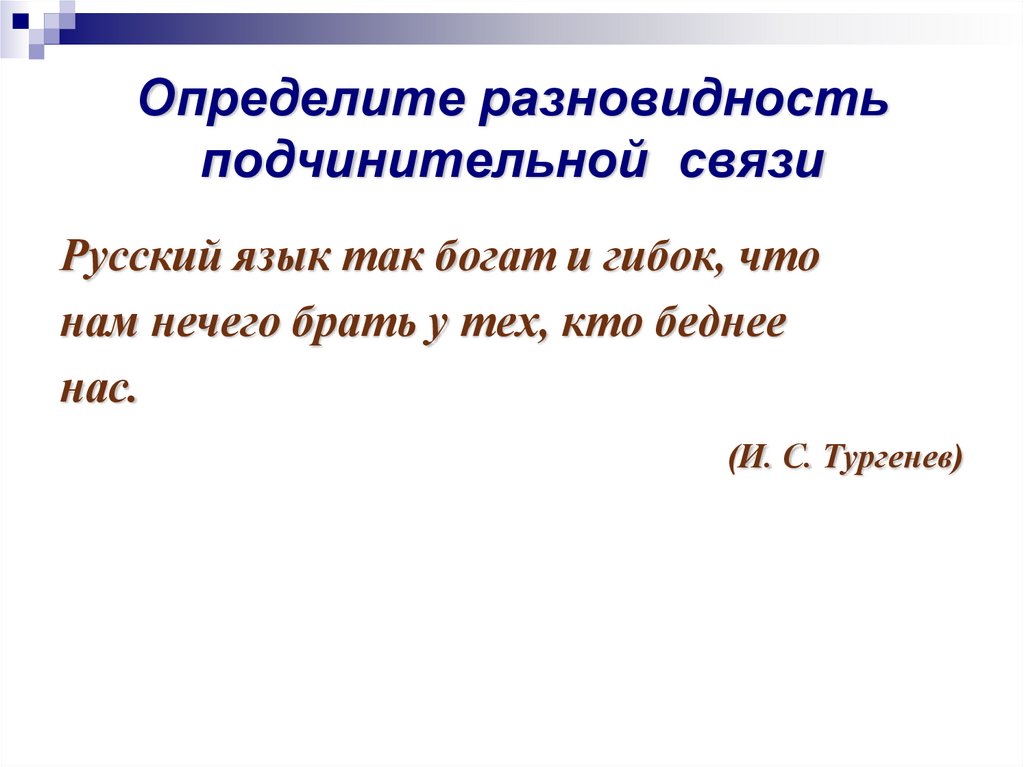 Проект русский язык как развивающееся явление