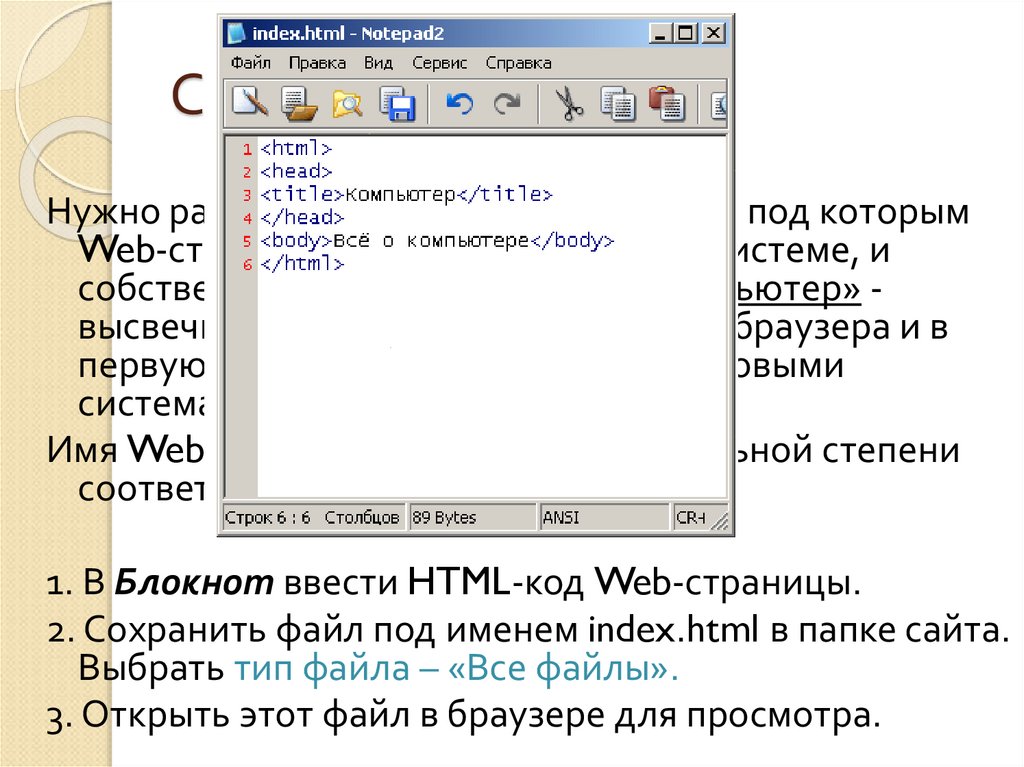Язык разметки текстов html