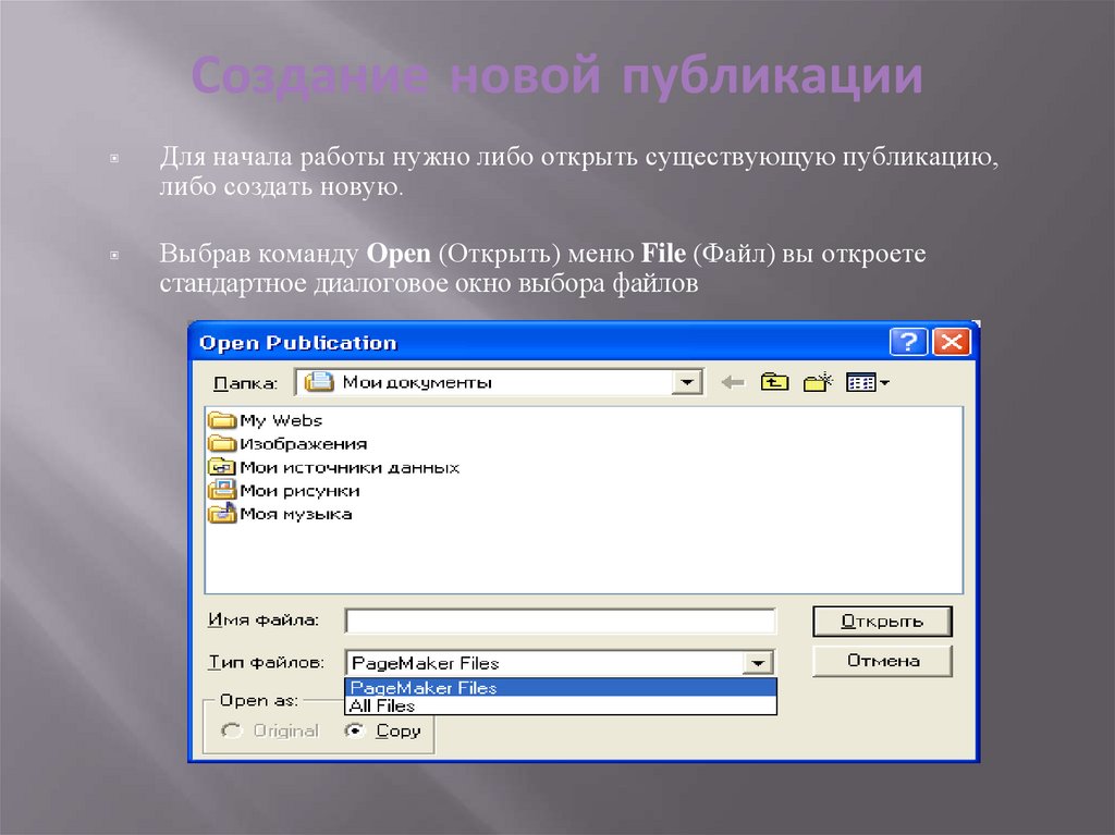 Ms word как настольная издательская система