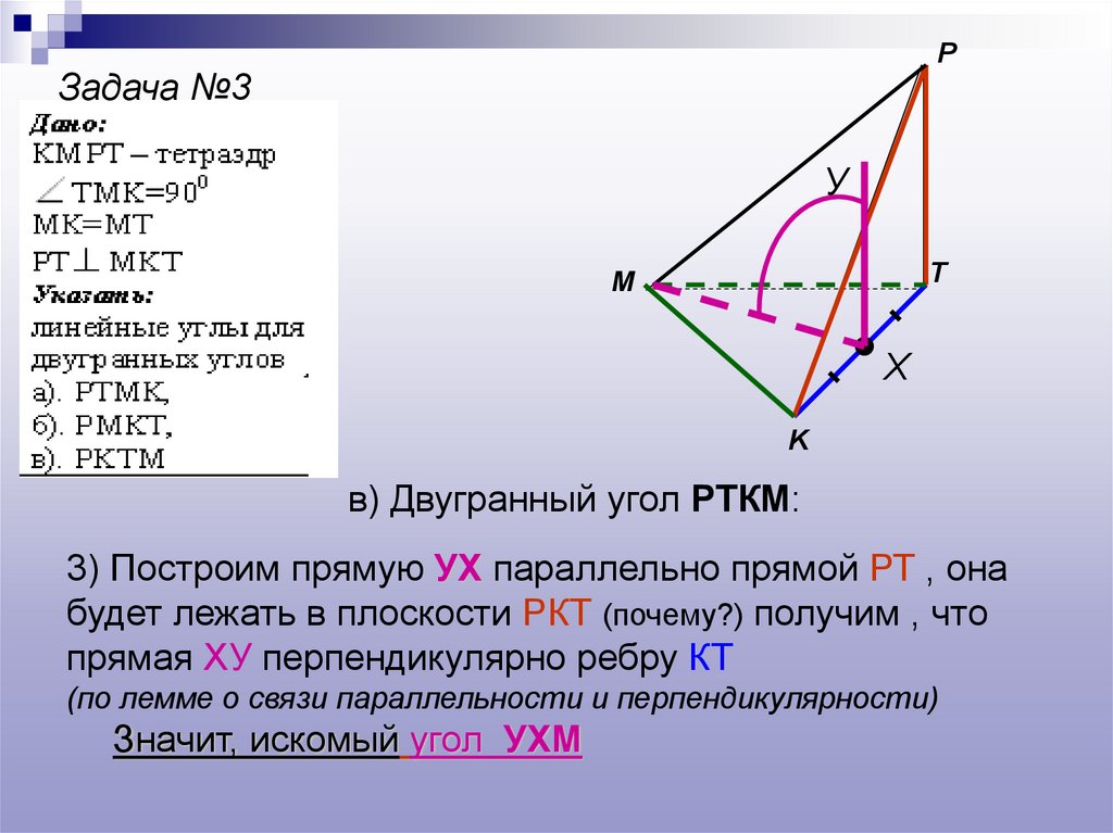 Искомый угол это