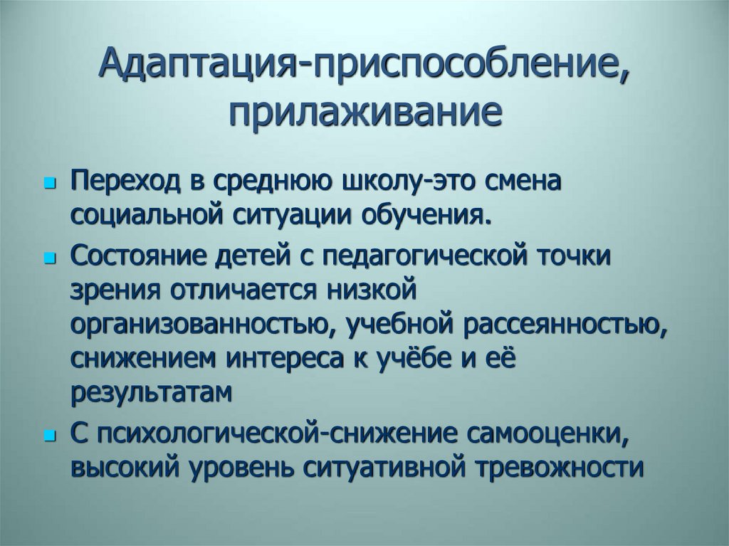 Ростовка парт по санпину среднее звено