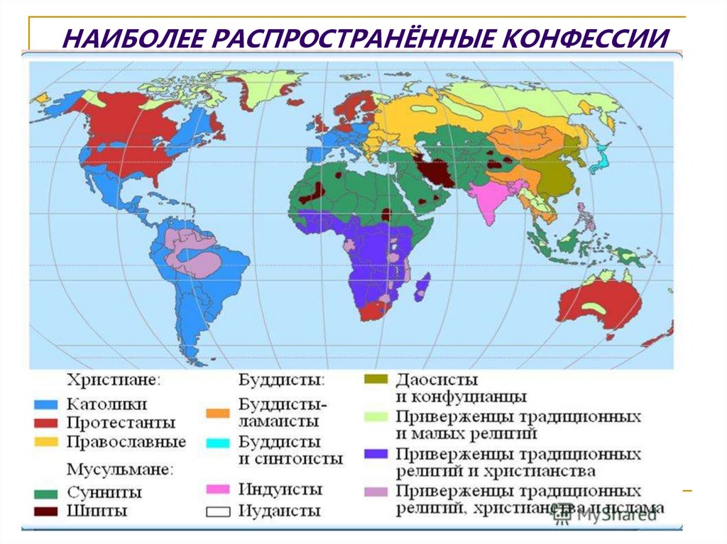 Назовите главные религиозные центры. Карта трех Мировых религий.