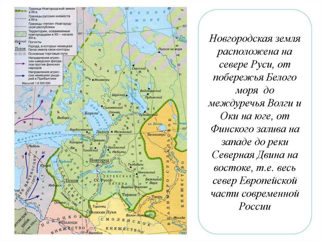 Контурная карта новгородская земля 6 класс