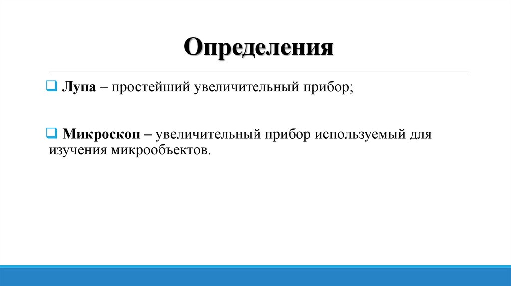 Определения