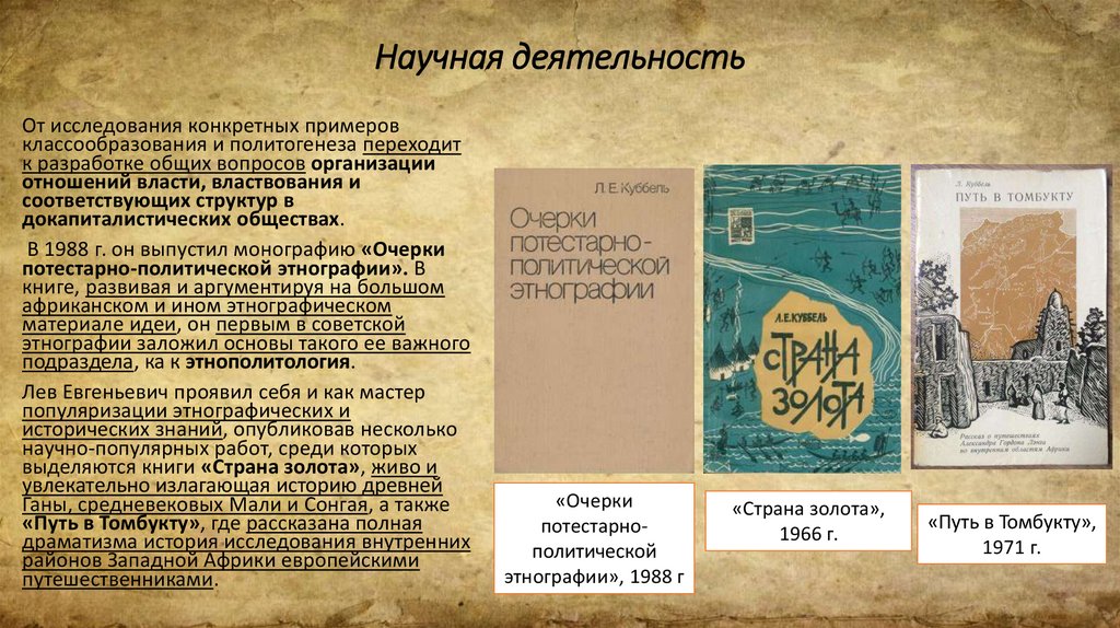 Складывание государства. Политогенез (концепции происхождения государства). Основные пути политогенеза. Проблемы политогенеза. Теории политогенеза.