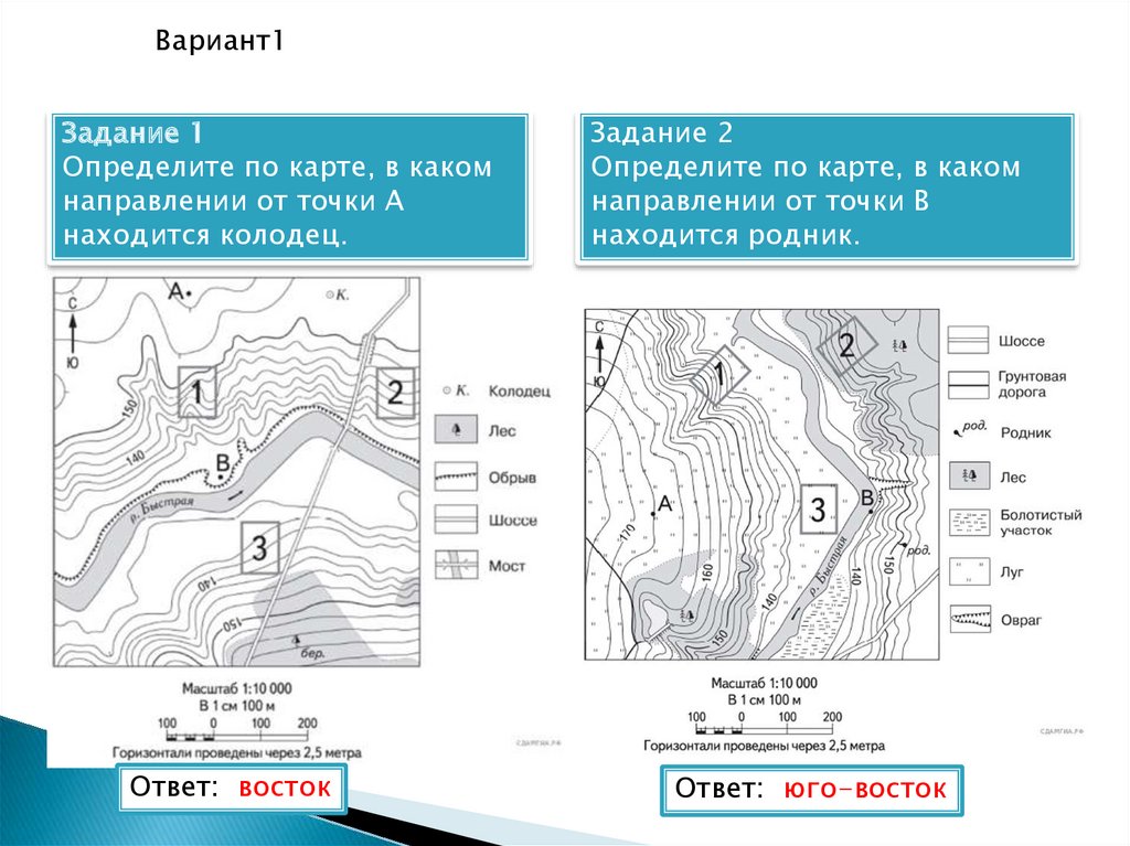 Определите по карте в каком направлении