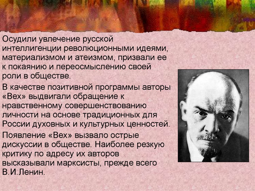 Какие вопросы волновали интеллигенцию и почему. Ленин об интеллигенции. Высказывания Ленина о русской интеллигенции. Ленин об интеллигенции цитата. Представители интеллигенции.