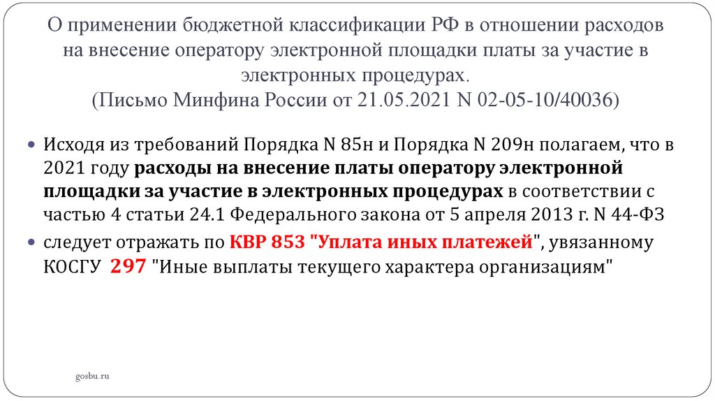 Косгу 346. Лампа люминесцентная косгу 344 или 346. Бокс ЩРН косгу 344 или 346. Для краски косгу 346 или 344.