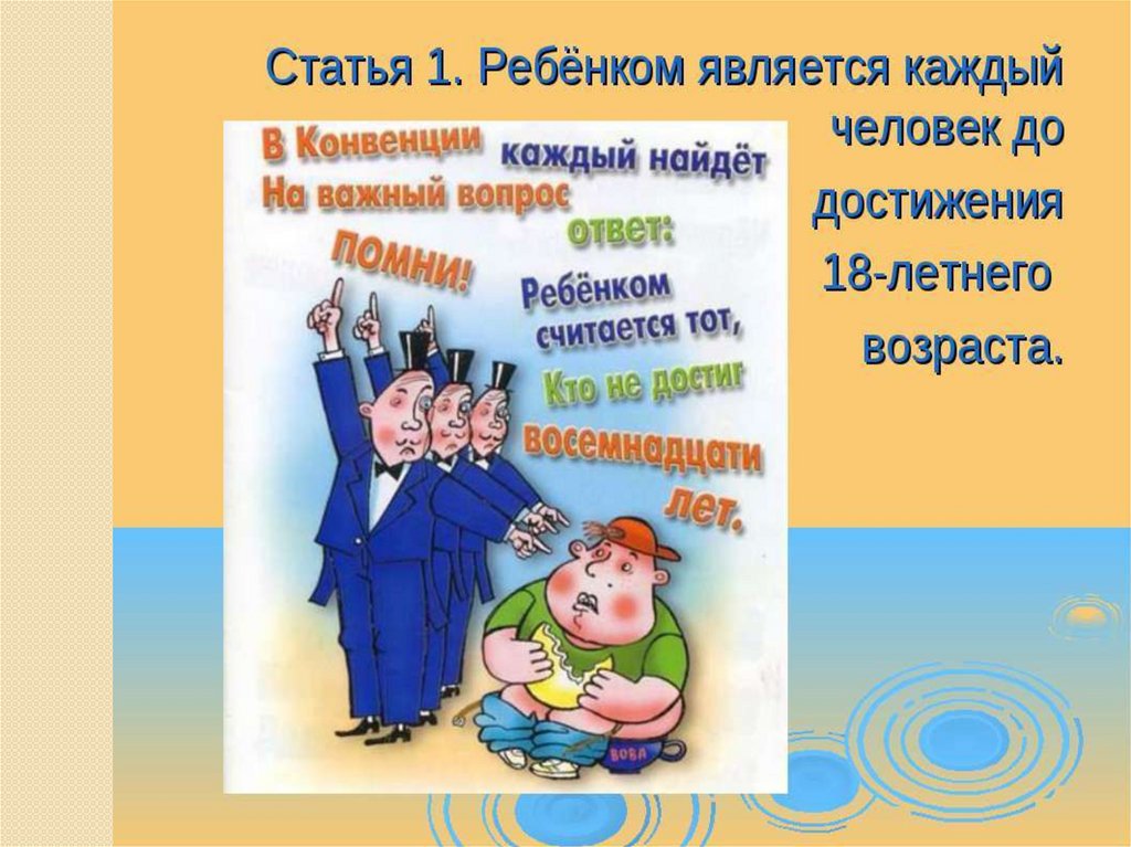 Тест правовых знаний. День правовых знаний. Девиз дня правовых знаний. Консультация для воспитателей «день правовых знаний».