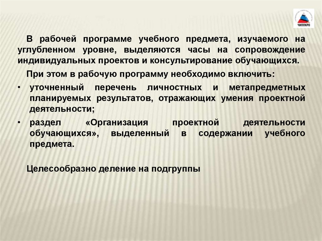 Углубленный уровень обучения. Что изучать на углубленном уровне. Адлер предмет изучения.