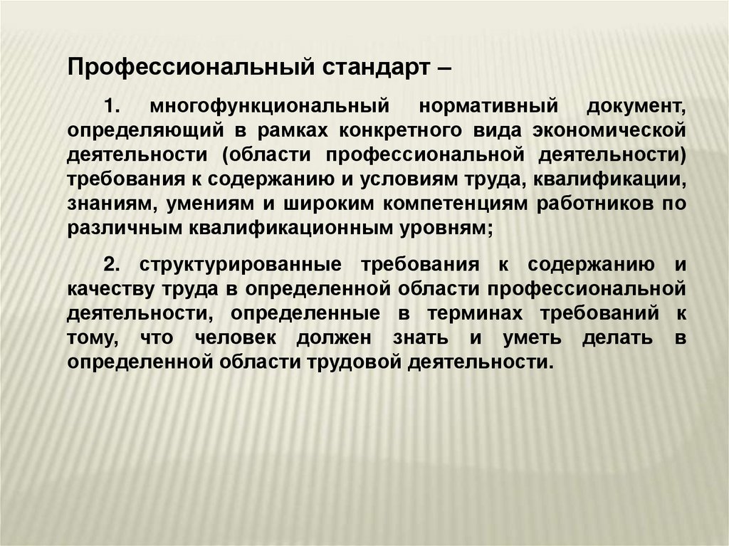 Приоритетная деятельность. Приоритеты профессиональной деятельности. По функционированию в сфере управления различают документы.